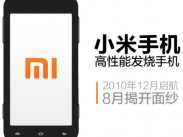 Xiaomi M1 (Millet) MIUI Telefon kommt auf den Markt