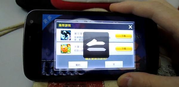 Galaxy Nexus LMT Swipe