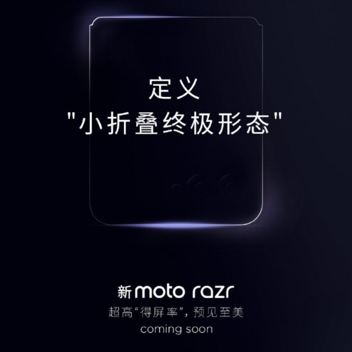 Razr 2023 Teaser